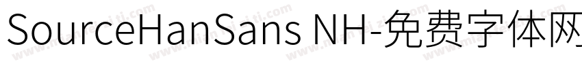 SourceHanSans NH字体转换